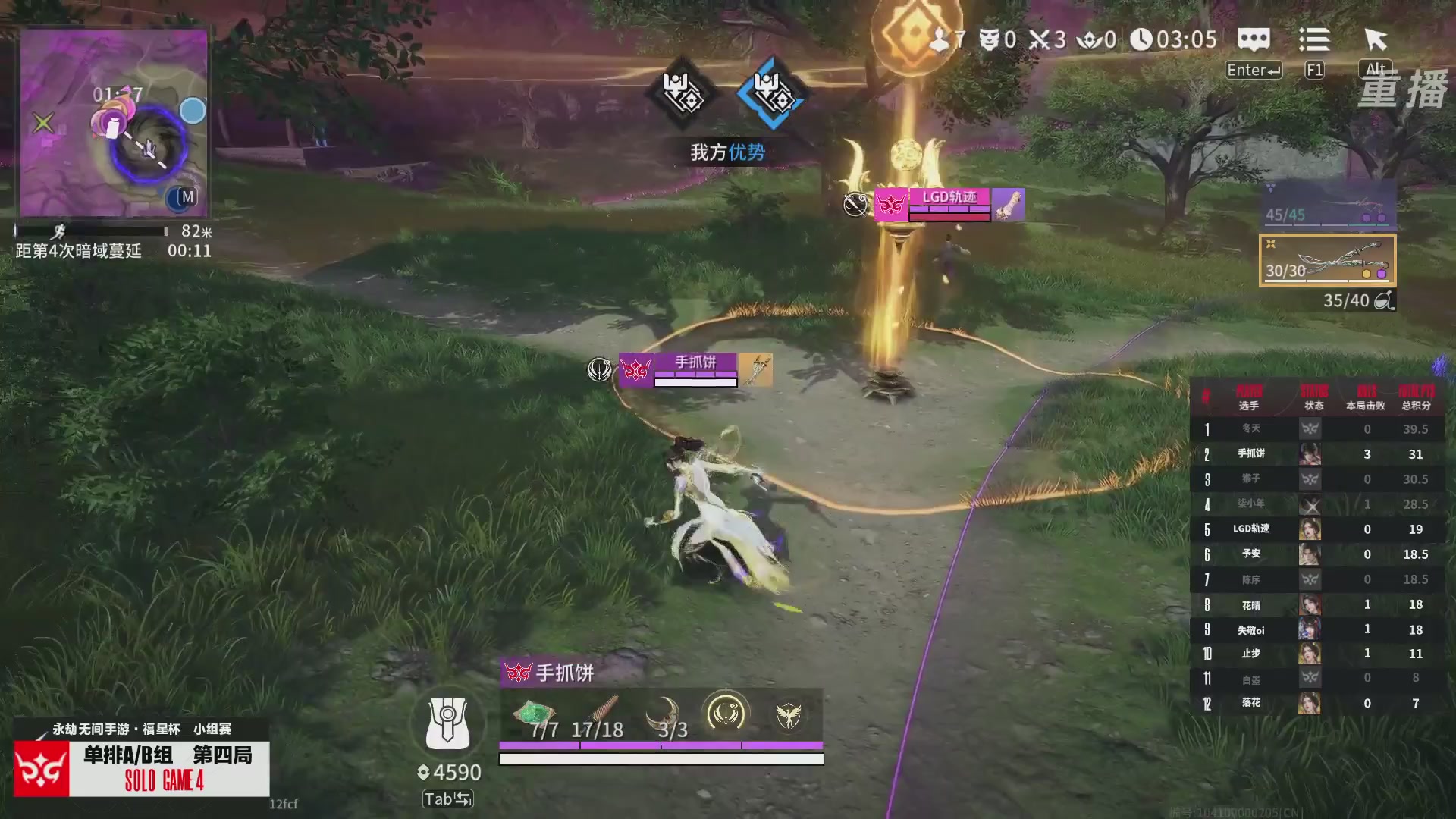 【重播】2026《永劫无间》手游福星杯小组赛Day5单排A/B组