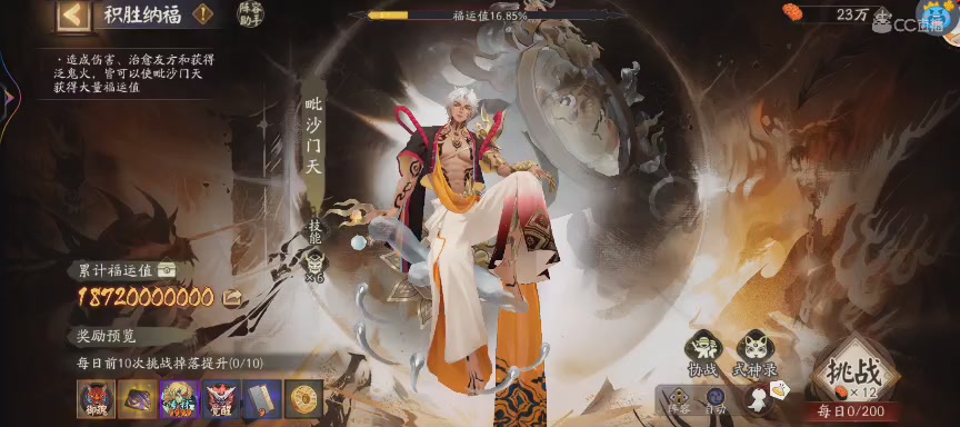 晴明扇投放点
