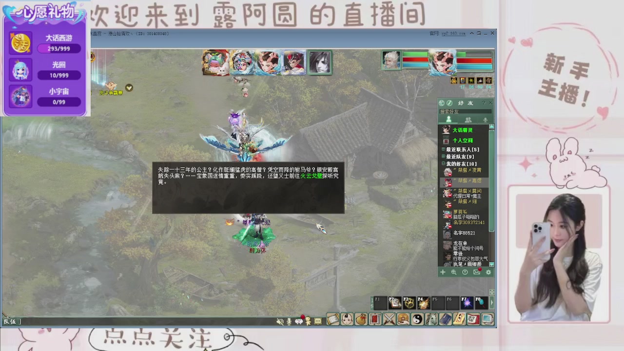欢迎来到我的直播间