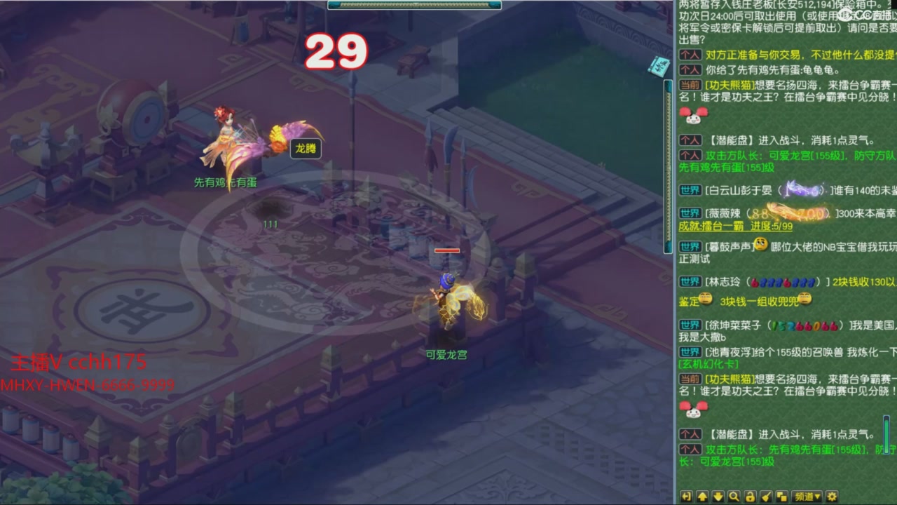 畅玩服门派调整