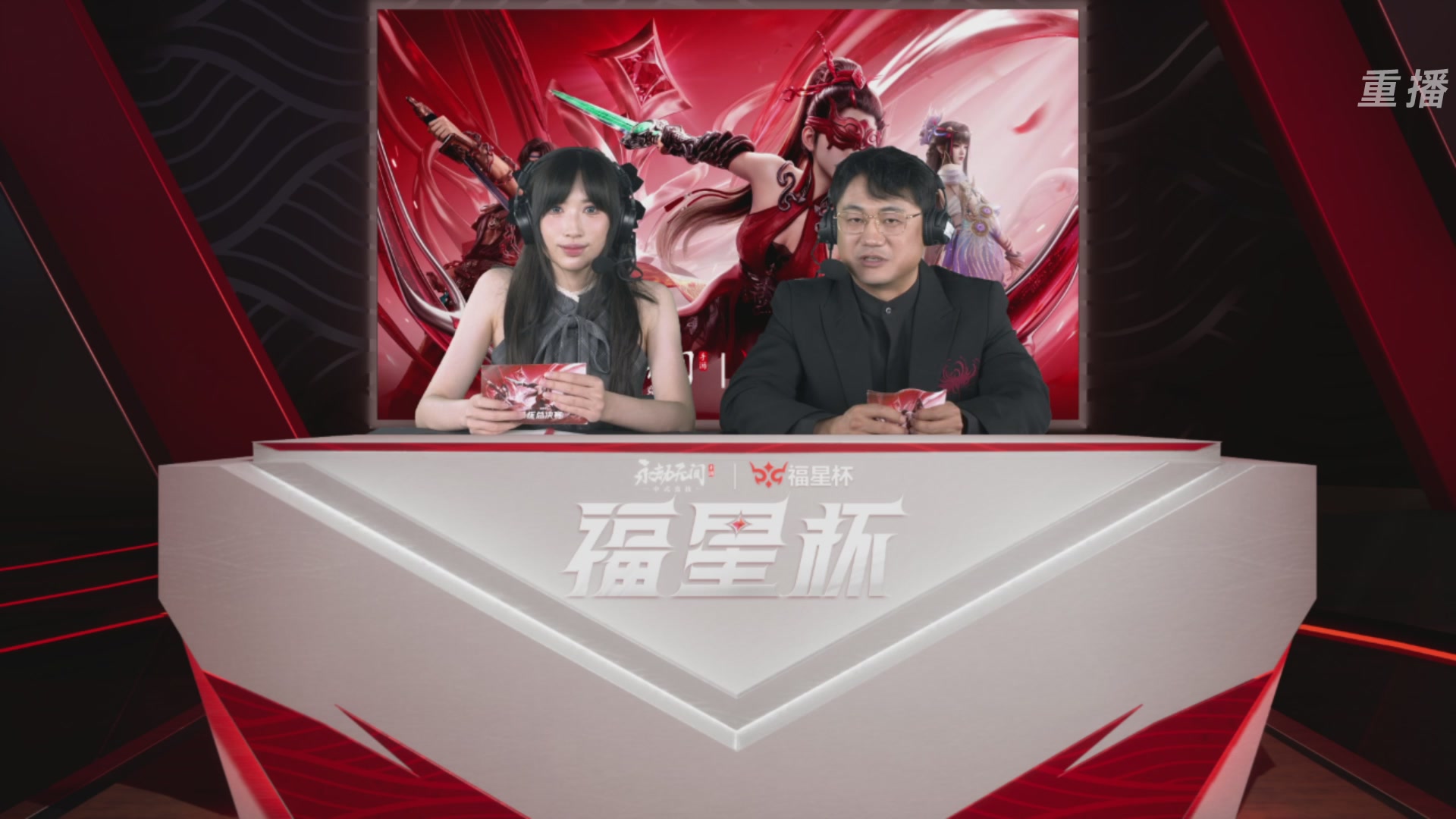 【重播】2026《永劫无间》手游福星杯小组赛Day5单排A/B组