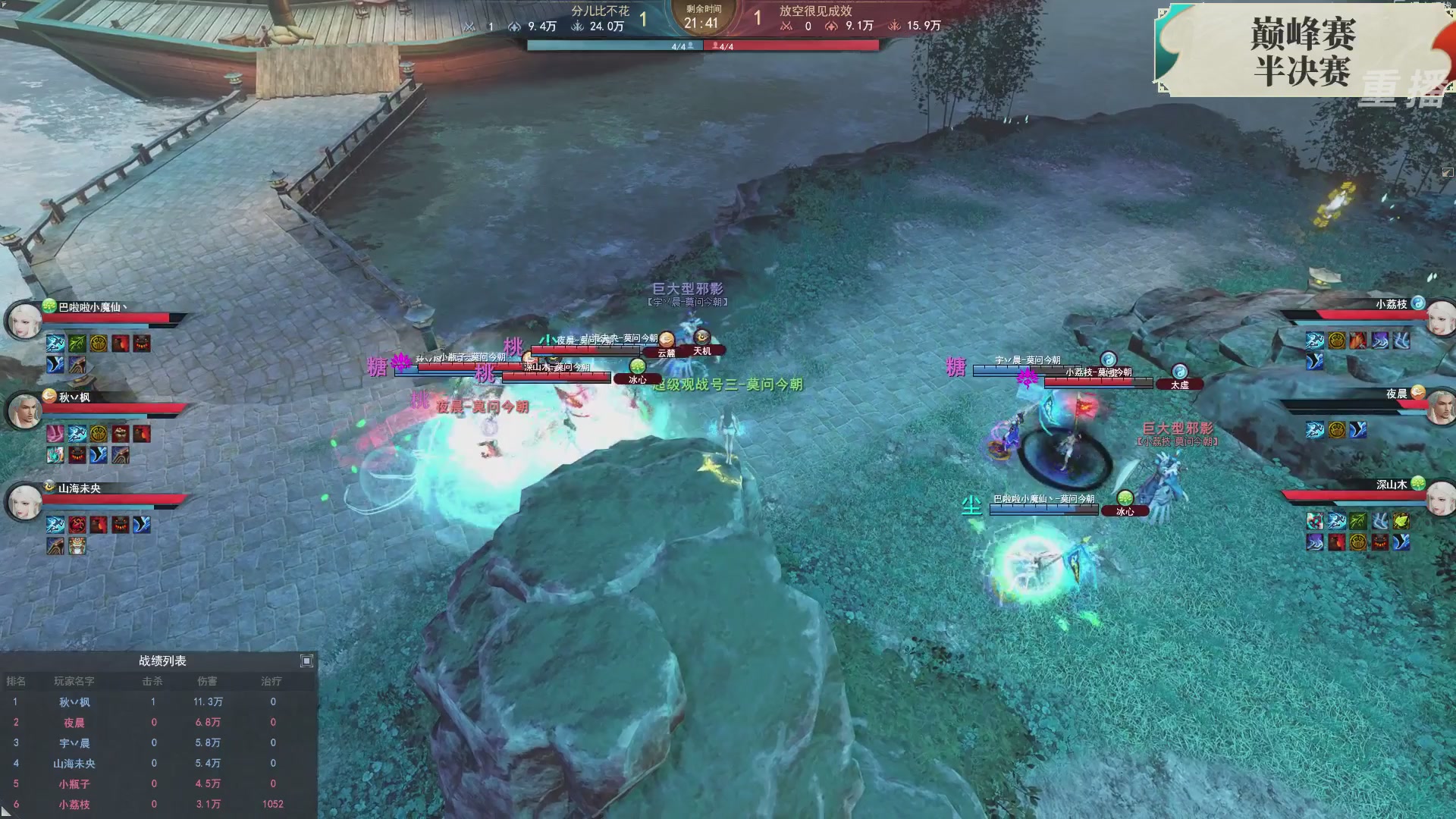 【重播】2026论剑天下4v4竞技赛