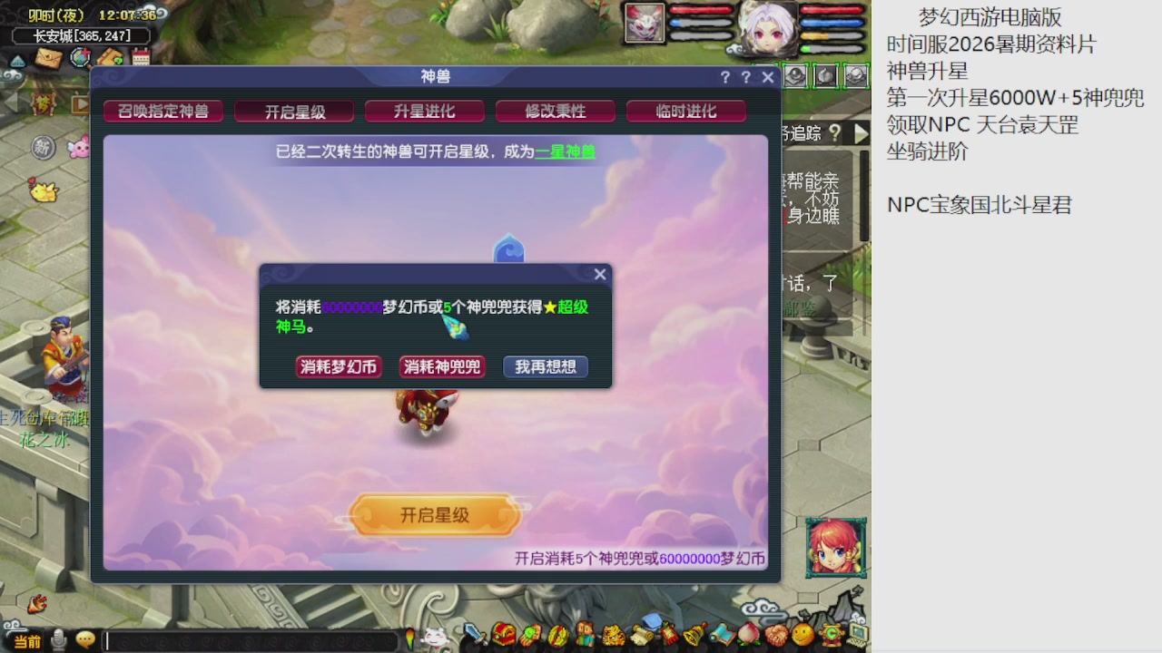梦幻西游新资料片开发测试回顾