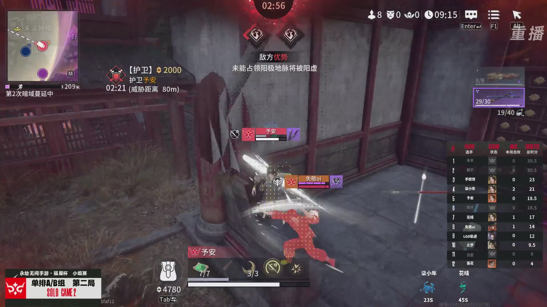 【重播】2026《永劫无间》手游福星杯小组赛Day5单排A/B组