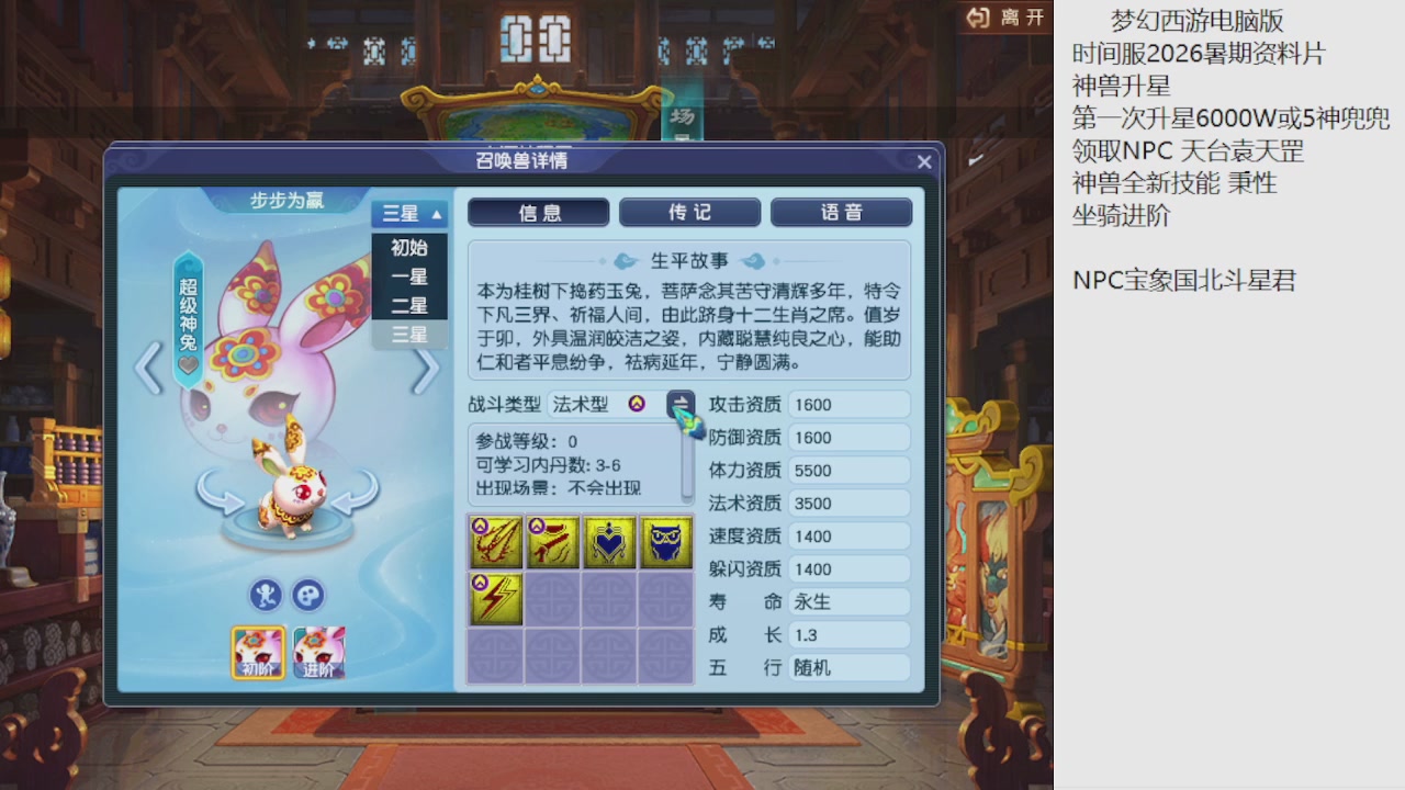 梦幻西游新资料片开发测试回顾