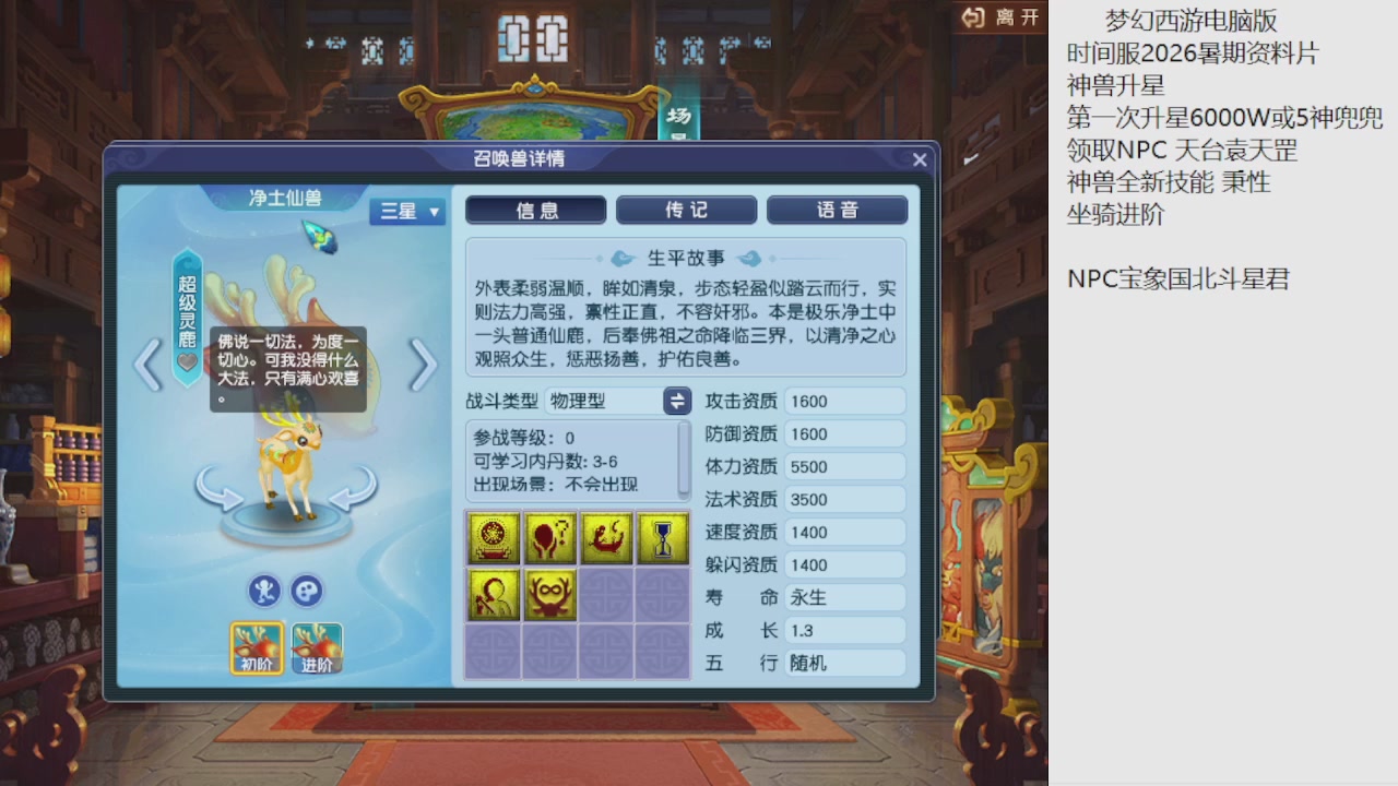 梦幻西游新资料片开发测试回顾