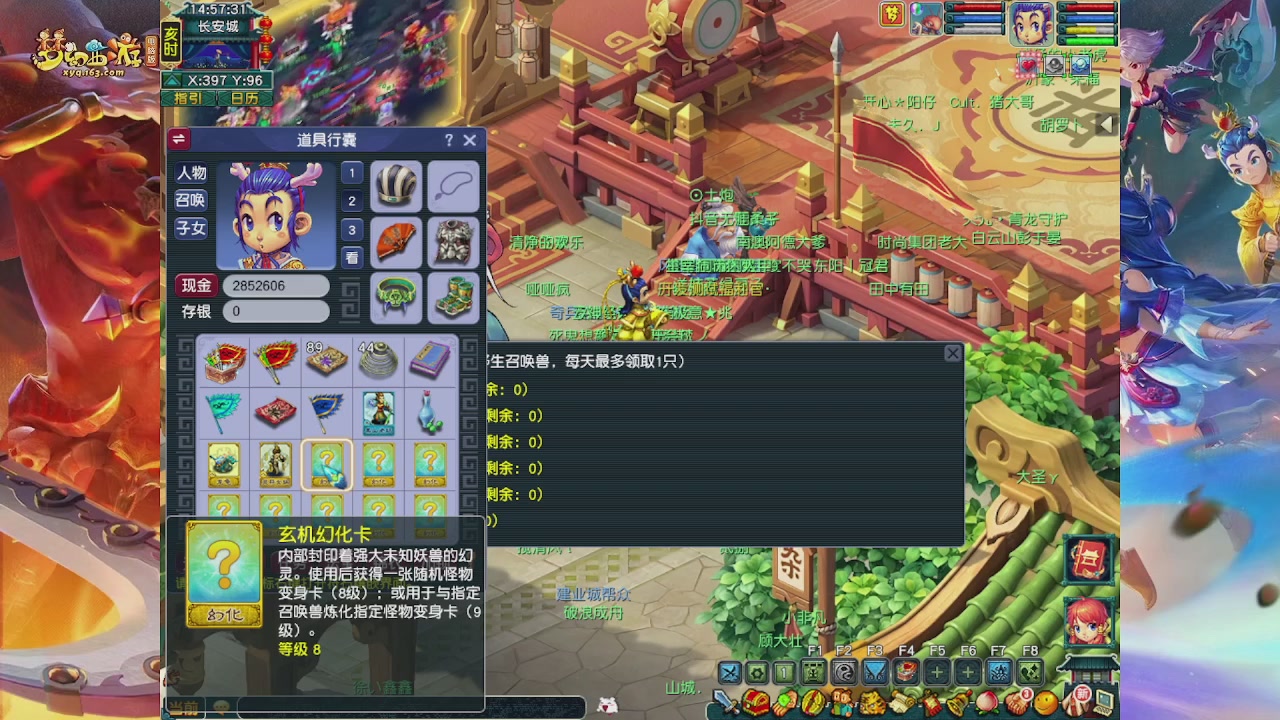 畅玩服门派调整