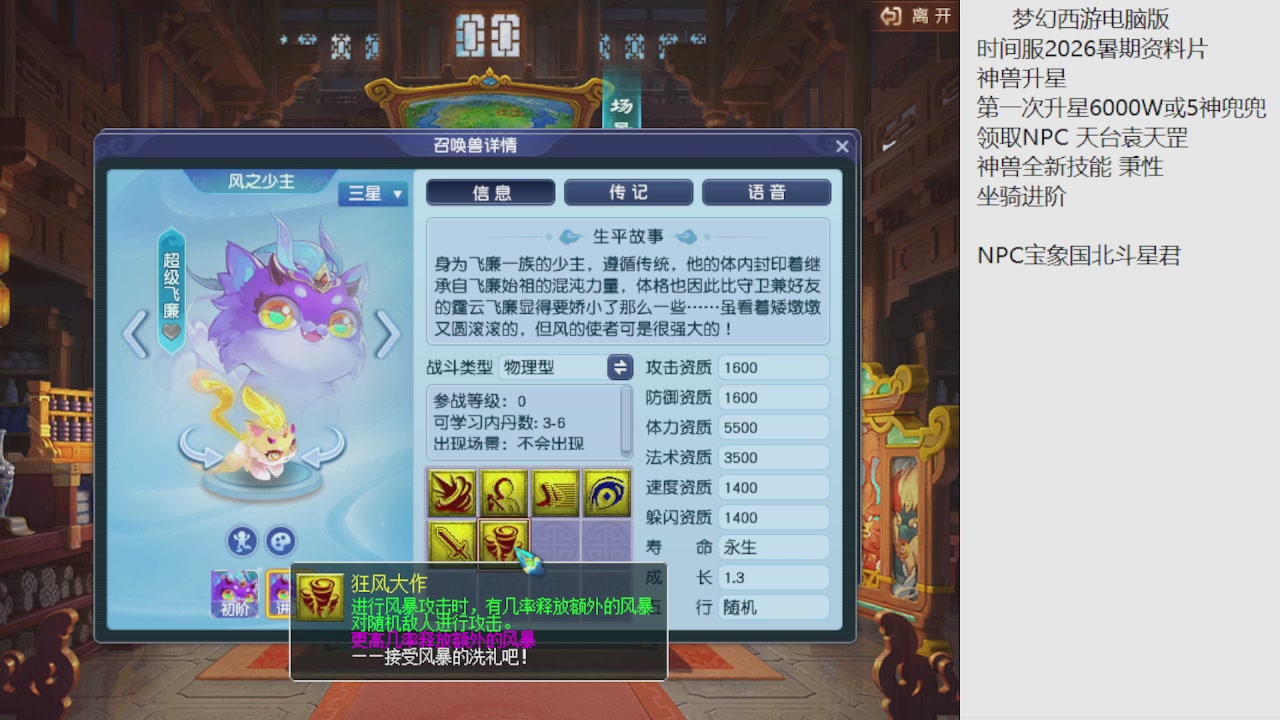 梦幻西游新资料片开发测试回顾