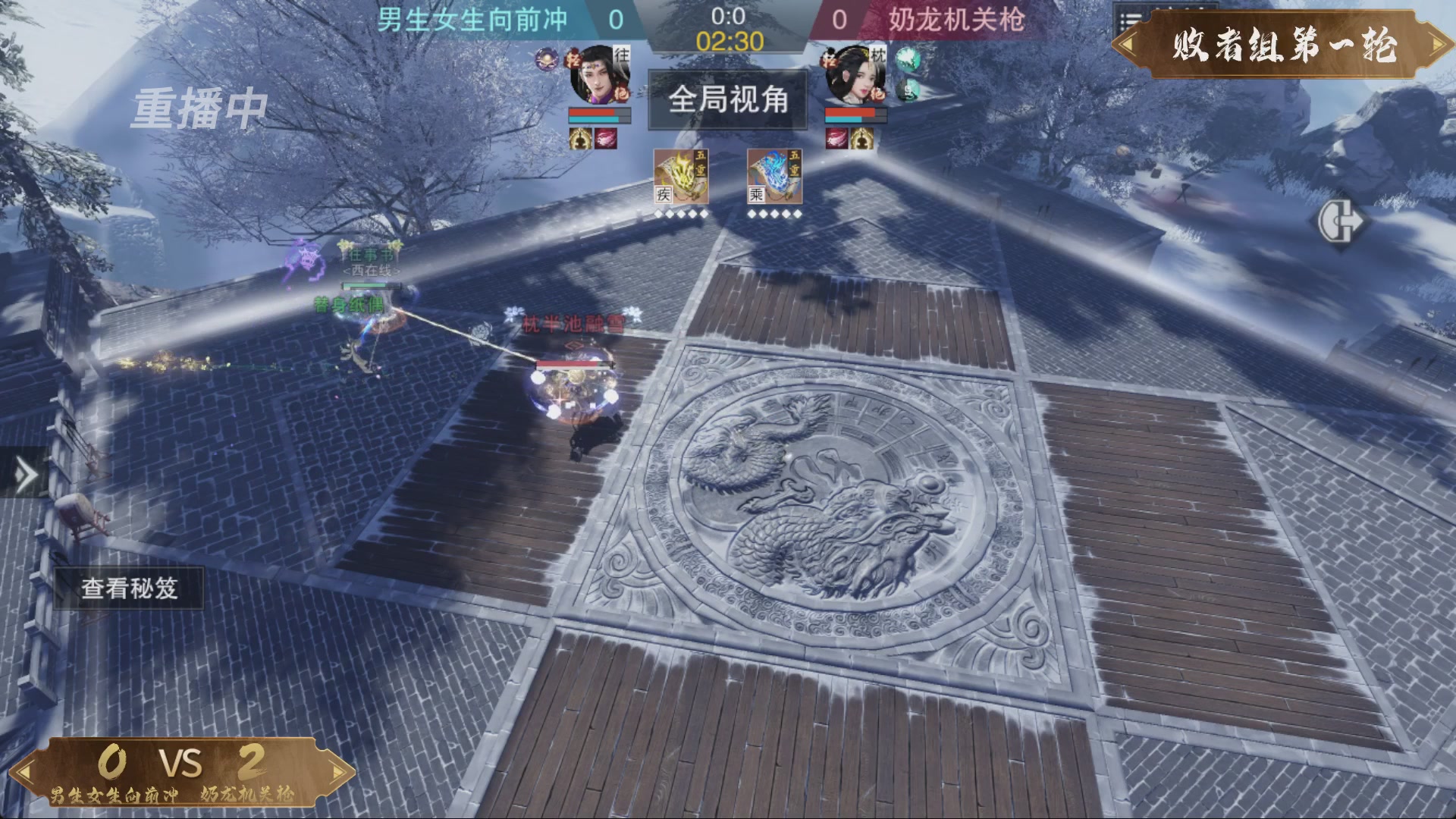 【重播】一梦江湖 第十九届名剑天下