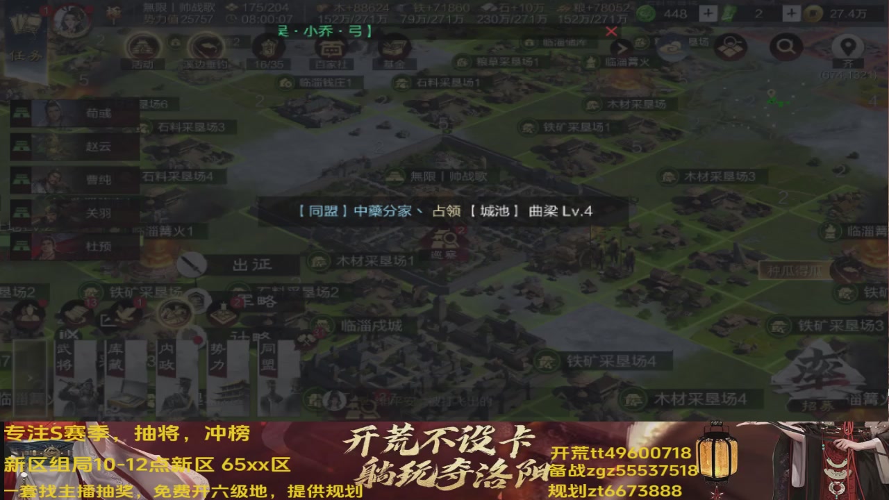 接各赛季开荒冲榜1配将修车