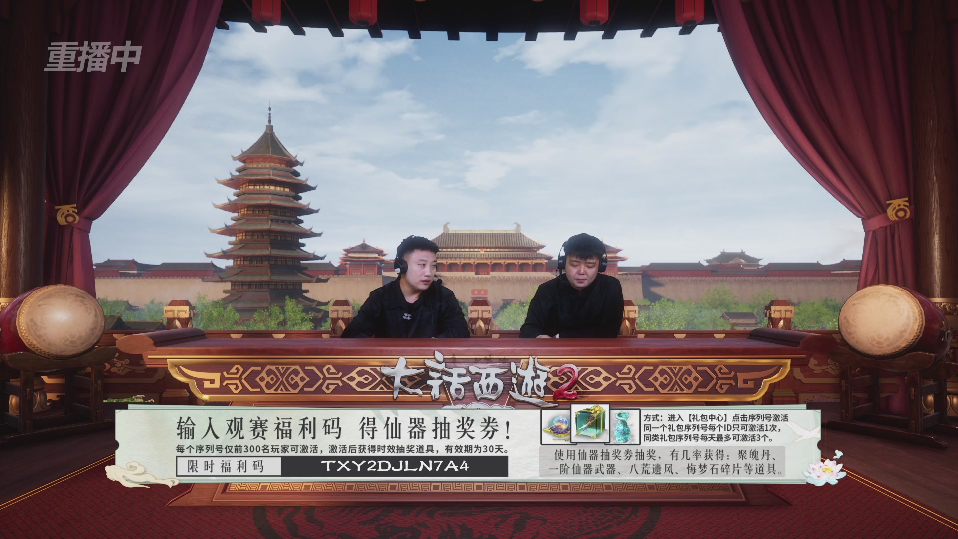 【重播】《大话西游2免费版》常规服天下第一比武大会
