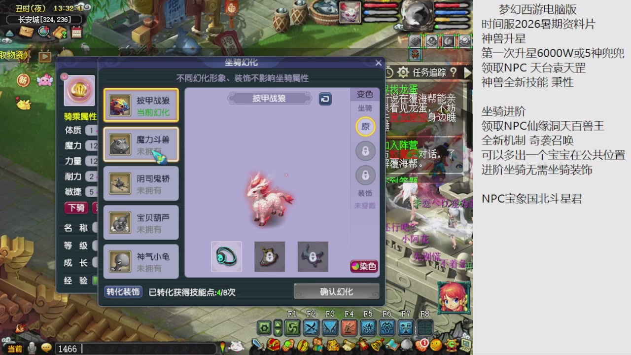 梦幻西游新资料片开发测试回顾