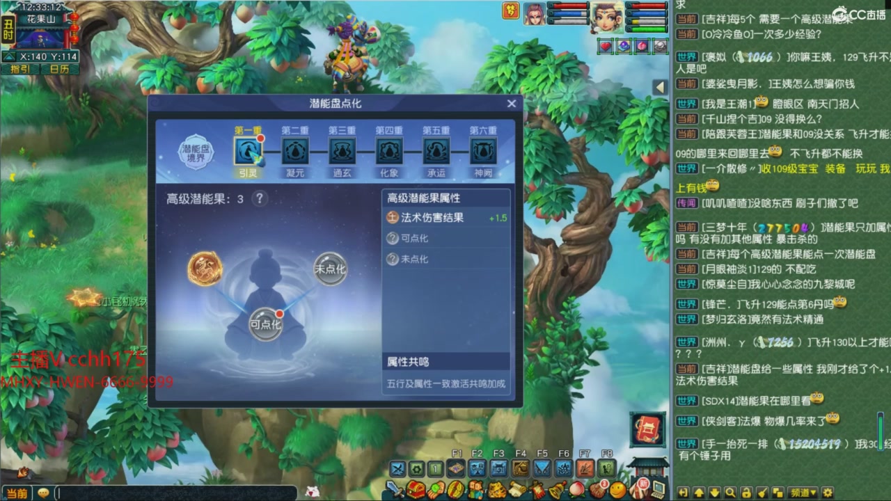 畅玩服门派调整