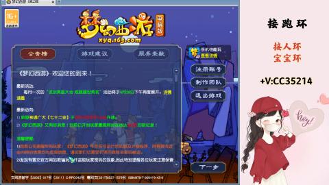 接跑环 人环 宝宝环 跑玉