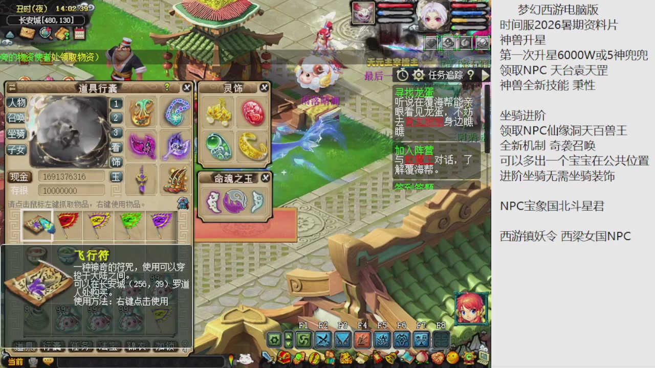 梦幻西游新资料片开发测试回顾