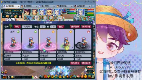 3W通刷的129 免费帮推成组号