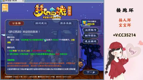 接跑环 人环 宝宝环 跑玉