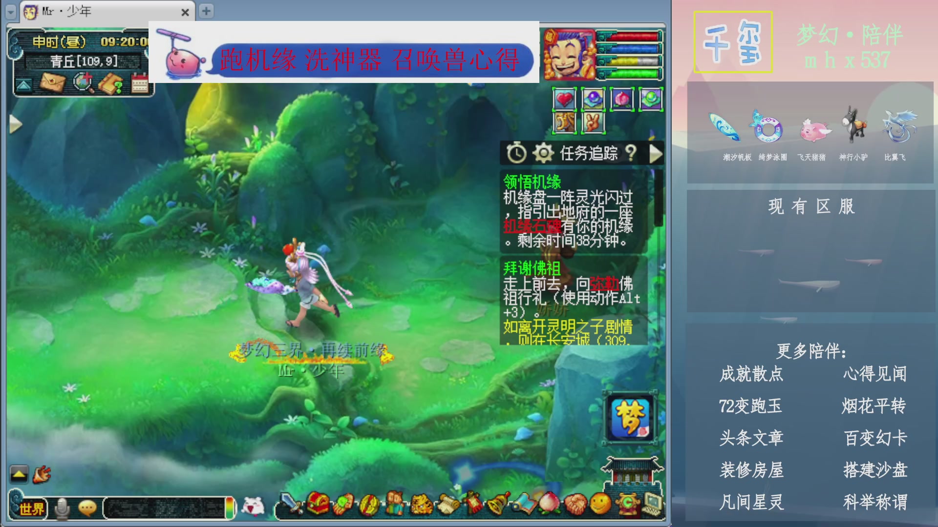 科举成就积分帆板猪72变山河心得机缘幻卡