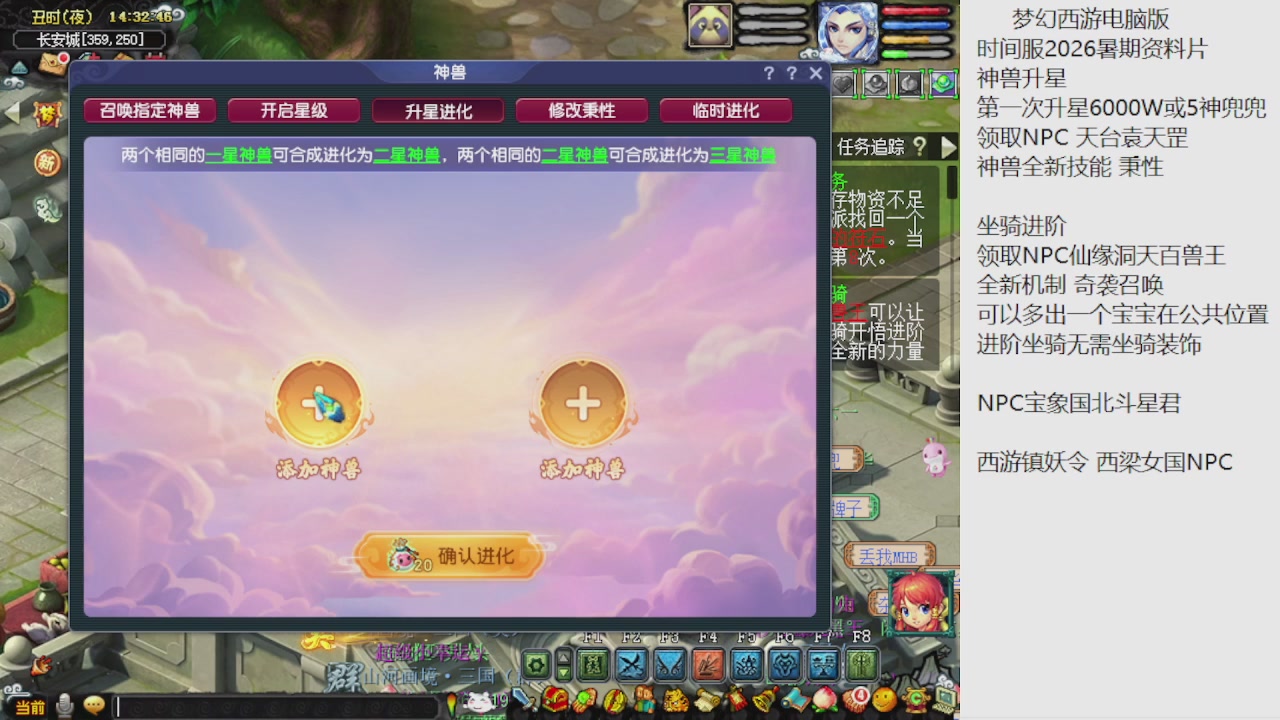 梦幻西游新资料片开发测试回顾