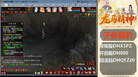 新服<1314>刚开一秒！新手码：DHXSPZ