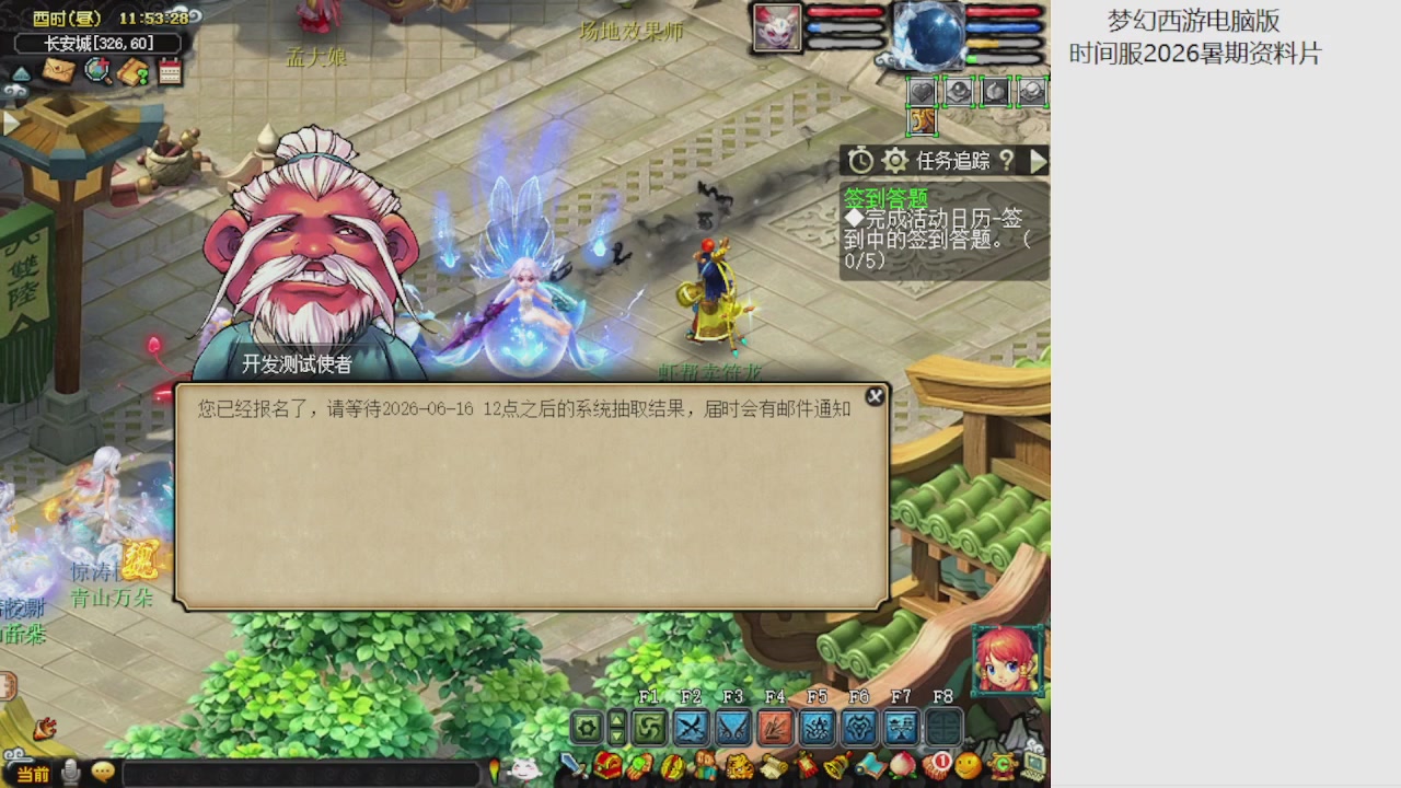 梦幻西游新资料片开发测试回顾