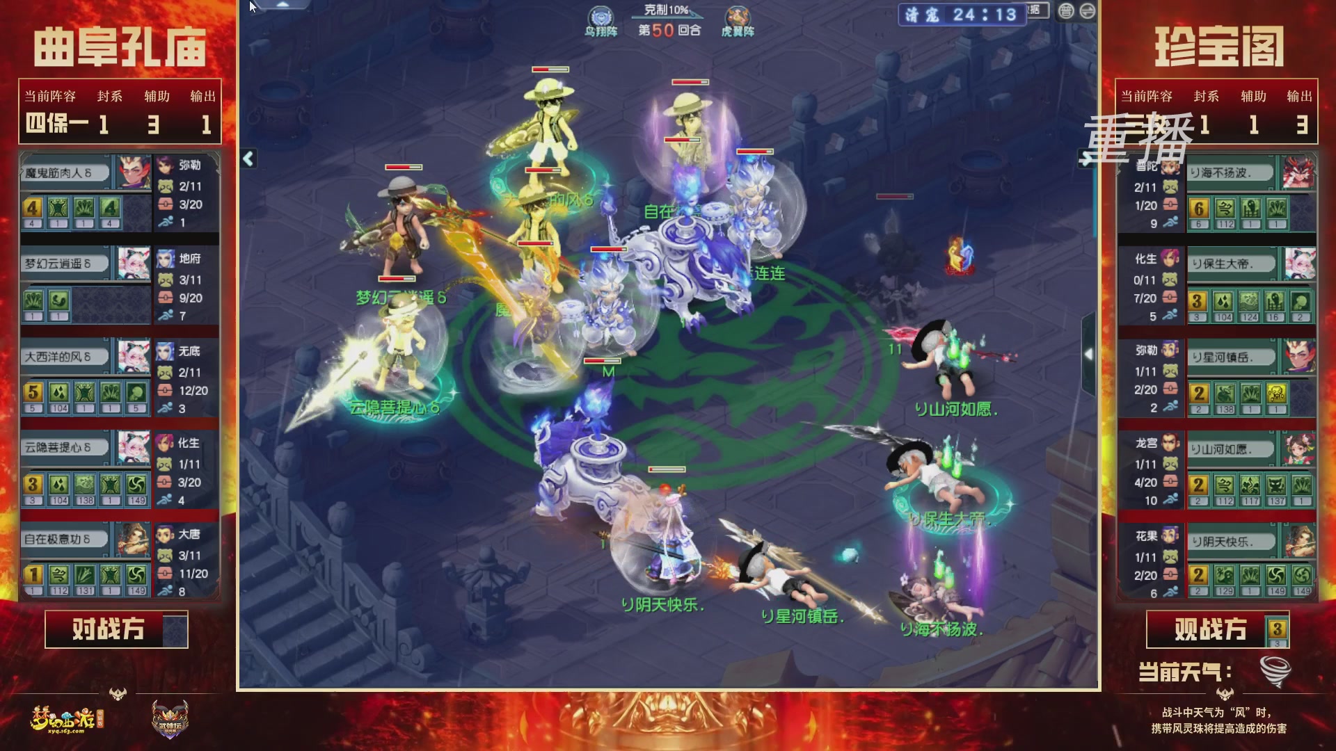 【重播】2026武神坛巅峰赛-分组赛