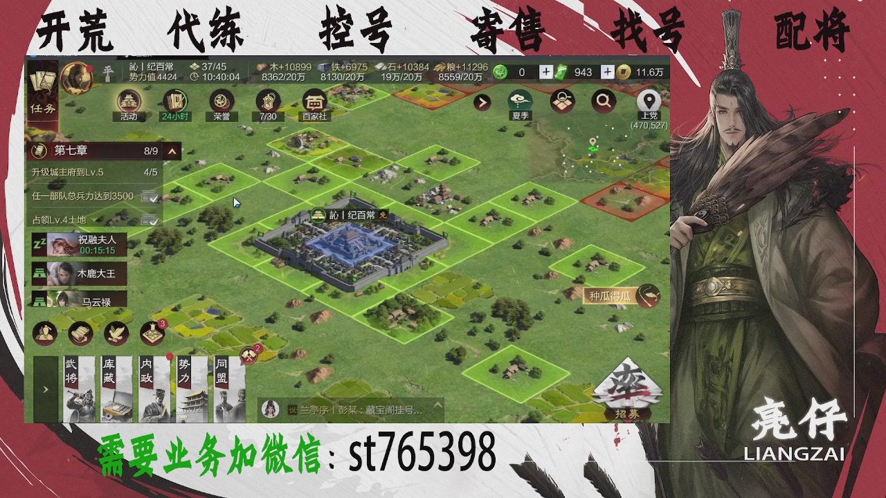 接开荒，控号，寄售，找号