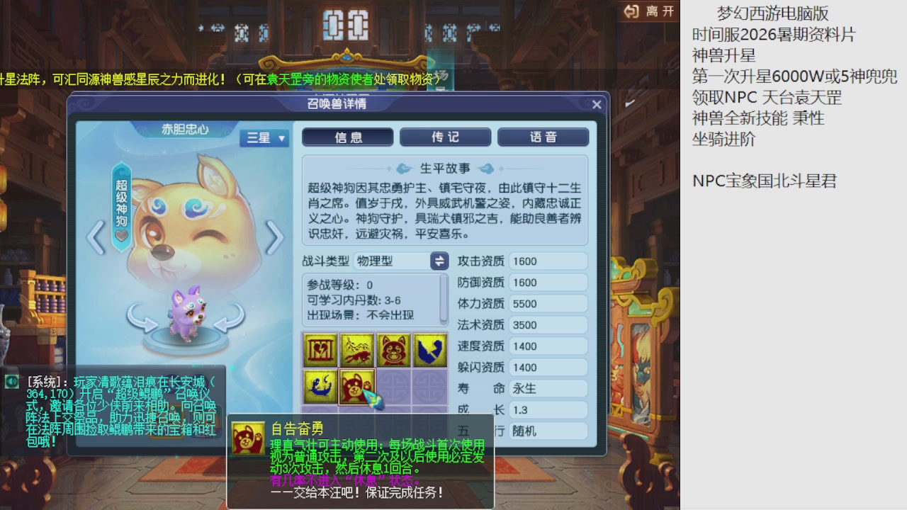 梦幻西游新资料片开发测试回顾