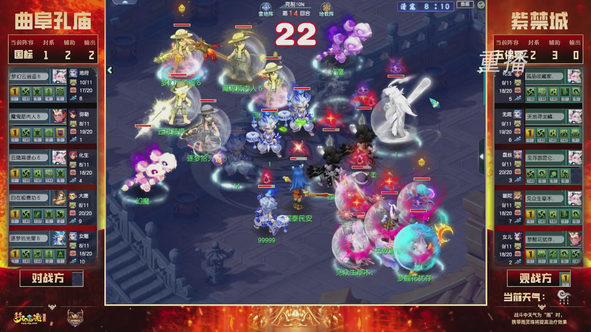 【重播】2026武神坛巅峰赛-分组赛