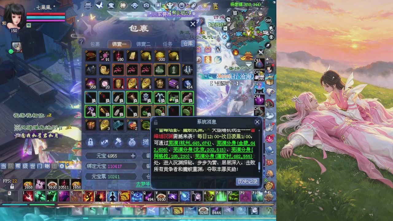 绑定星光领积分换坐骑时装等好礼