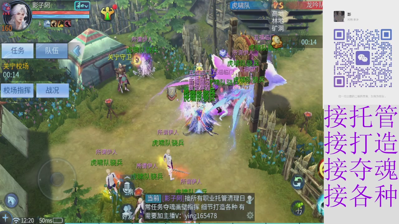 接托管打架夺魂指挥各种