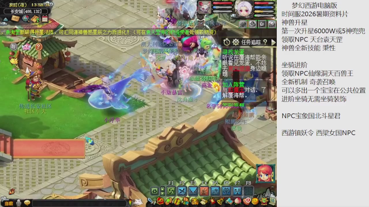 梦幻西游新资料片开发测试回顾