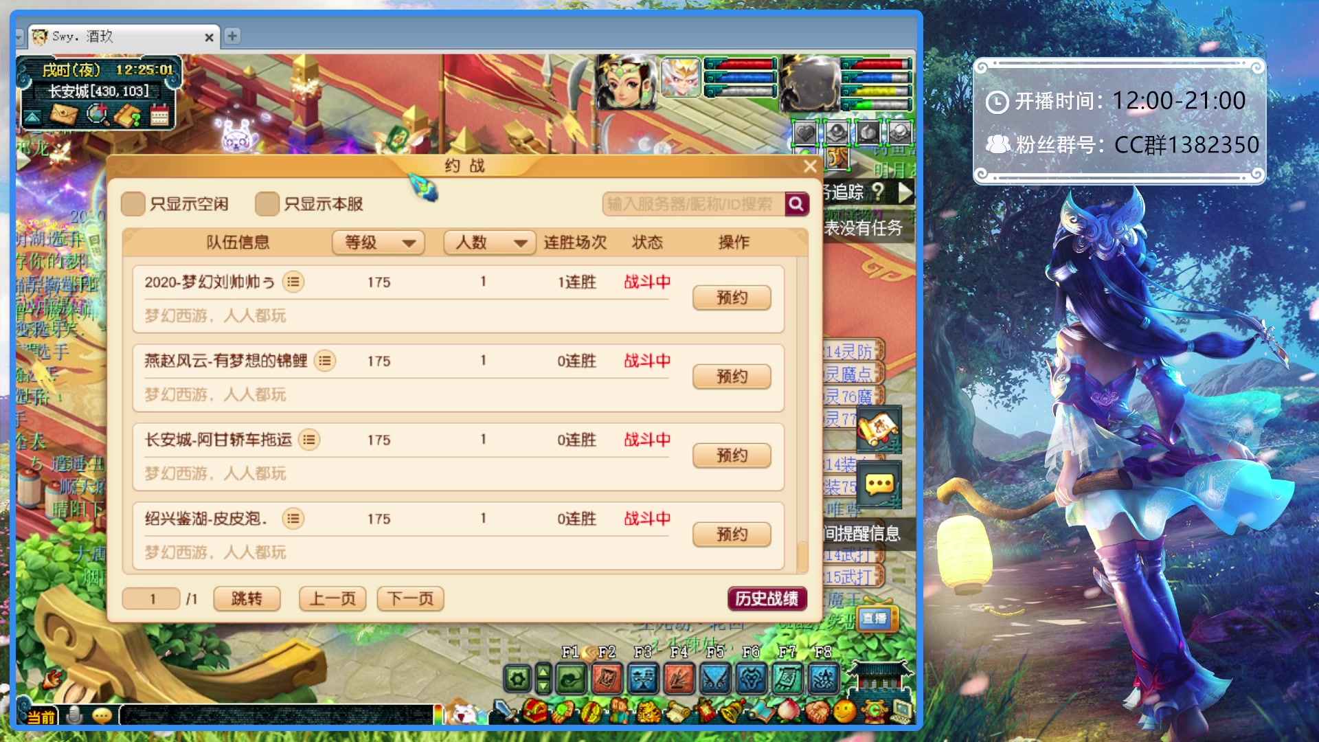 175第一视角PK解说