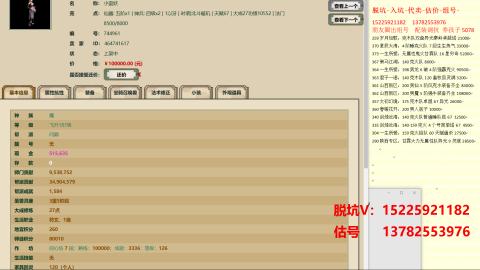 专业估号脱坑