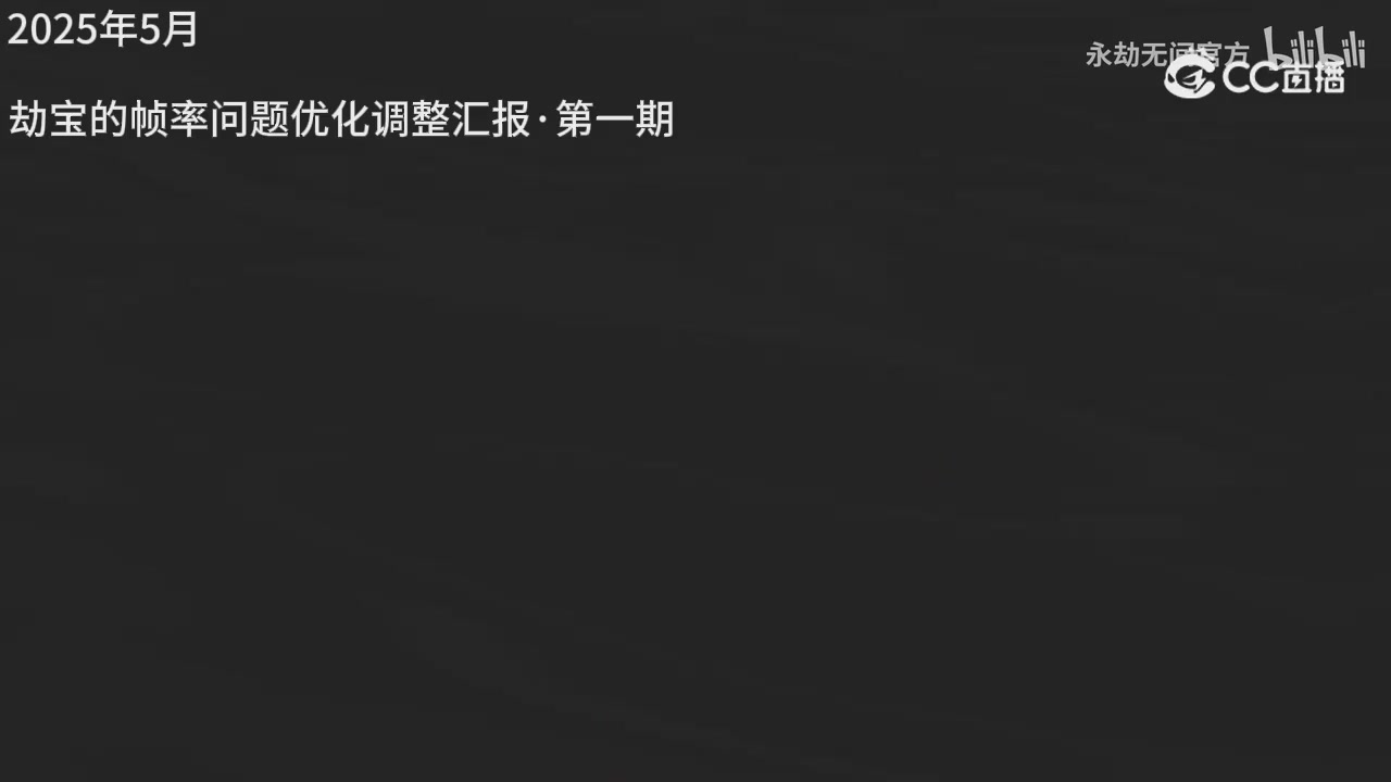 永劫五周年，感谢所有创作者