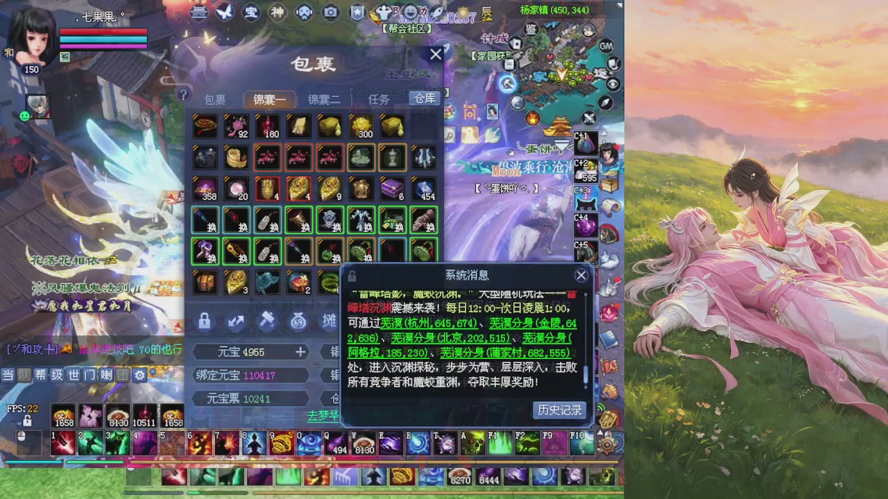 绑定星光领积分换坐骑时装等好礼