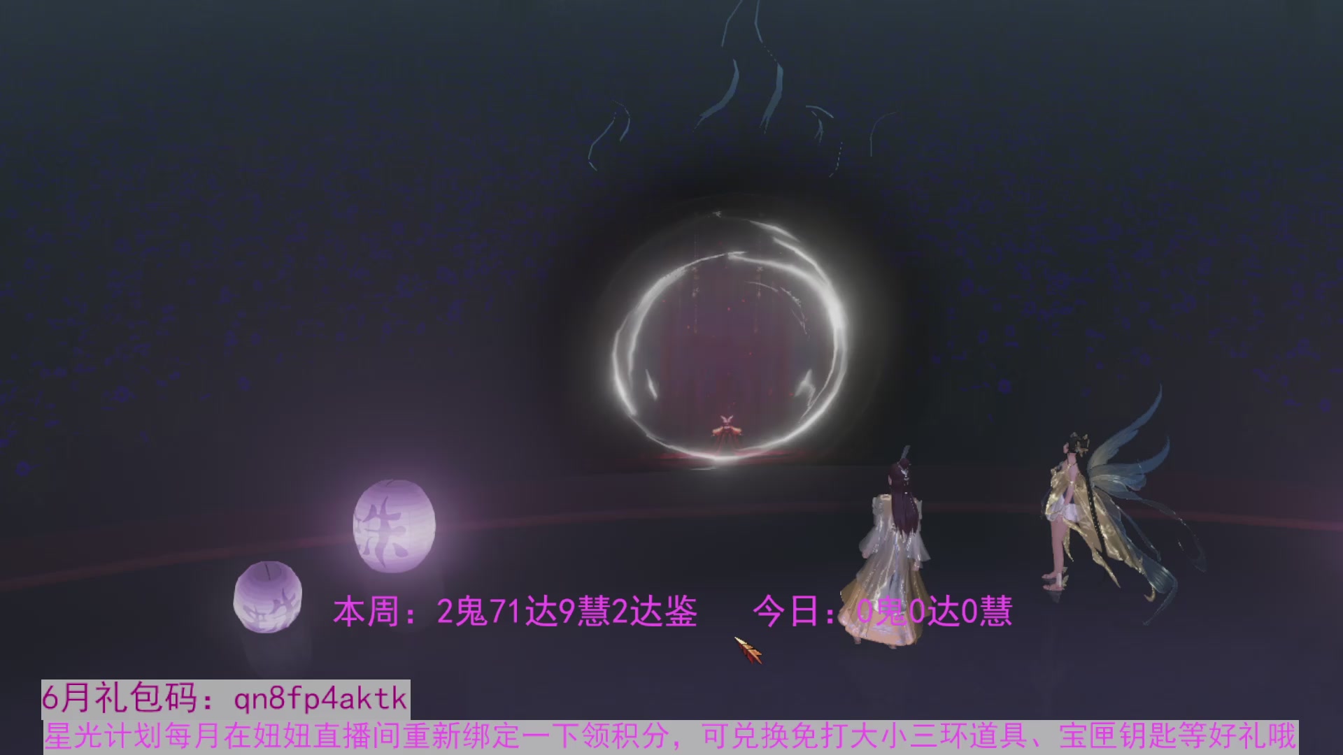 领星光积分啦，快来快来
