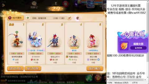 接熔练-找号-金银-练宠粽子月饼