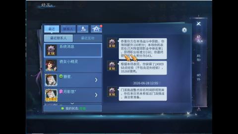接明星赛 托管首席宗师比武