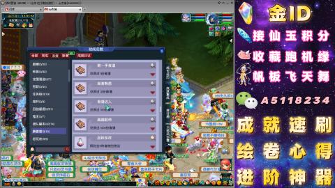 成就●心得●积分●进阶●神器●山河