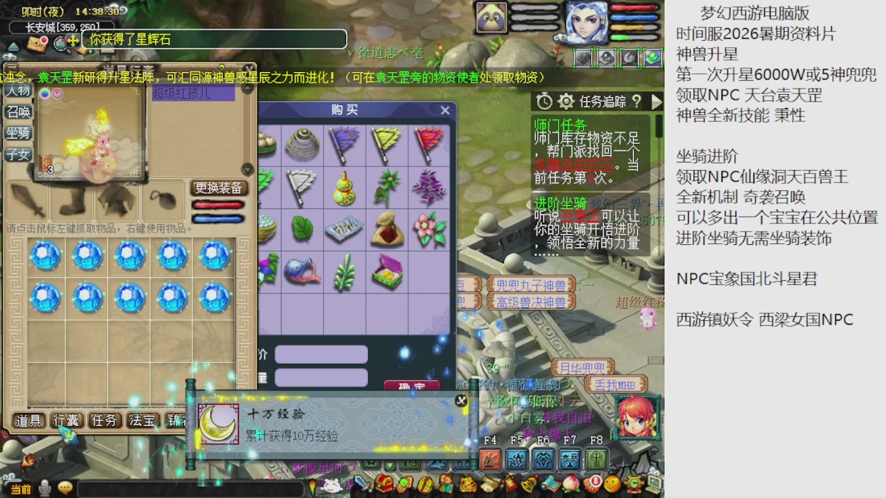 梦幻西游新资料片开发测试回顾