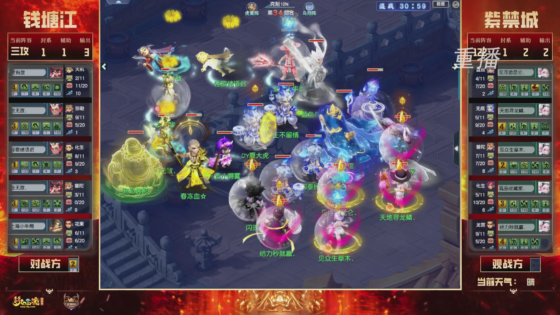 【重播】2026武神坛巅峰赛-分组赛