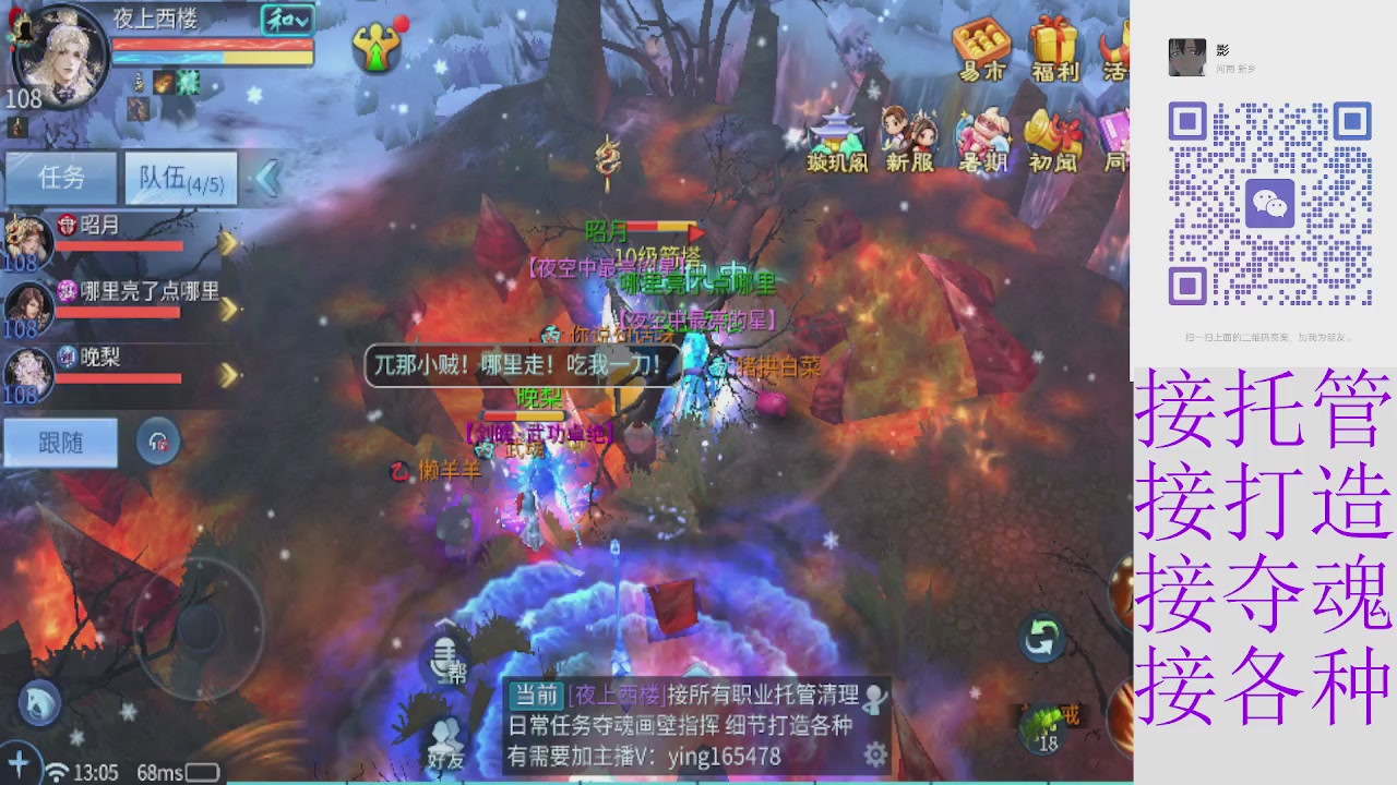 接托管打架夺魂指挥各种