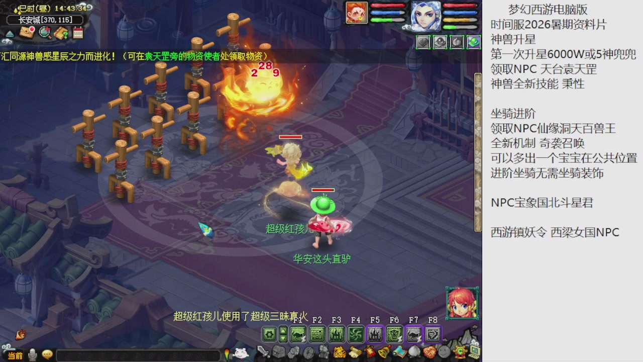 梦幻西游新资料片开发测试回顾