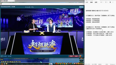 239联武神坛小组赛！
