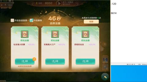 群雄决赛