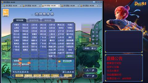 【彩云之南】144难民第587天