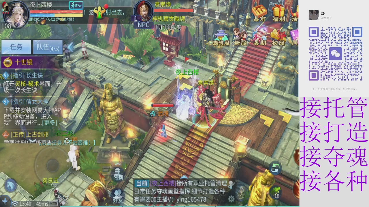 接托管打架夺魂指挥各种