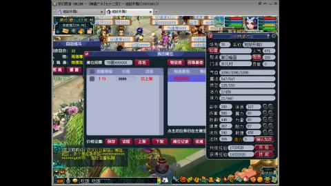 七十二变 听歌直播间