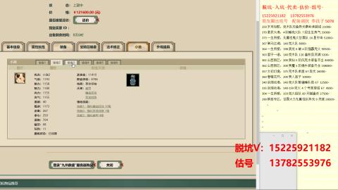 专业估号脱坑